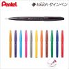 Pentel Brush Sign Pen | Rood