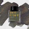 Wearingeul Ink 30ml - The Autumn Night after a Thousand Years