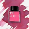Wearingeul Ink 30ml - The Flowers on the Way 